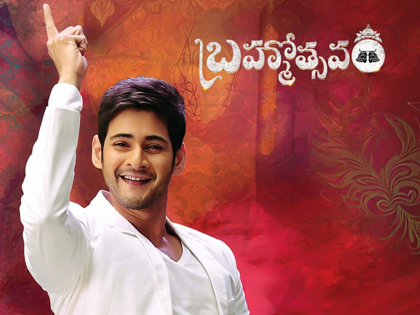 Brahmotsavam