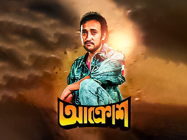 Aakrosh
