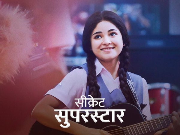 Secret Superstar