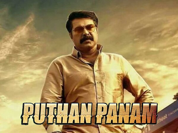 Puthan Panam