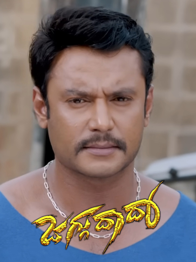 Jaggu Dada