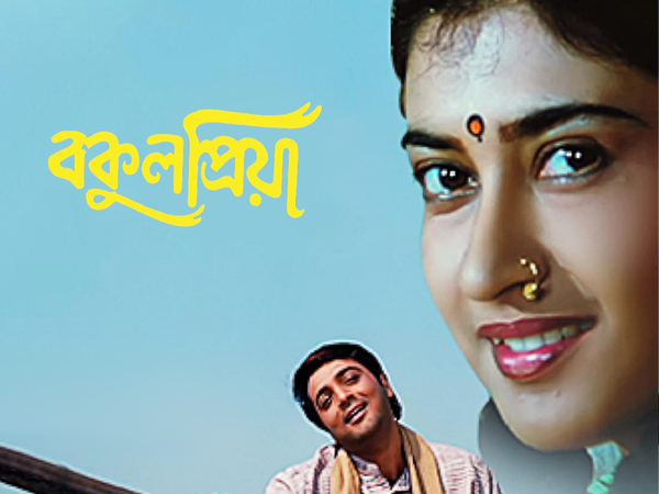 Bakul Priya
