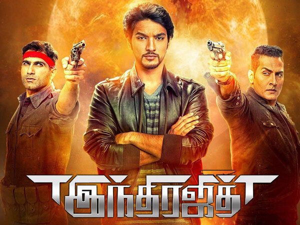 Indrajith