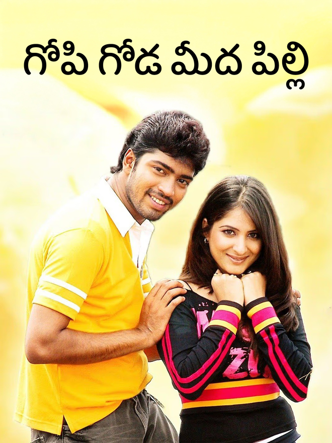 Gopi Goda Meeda Pilli