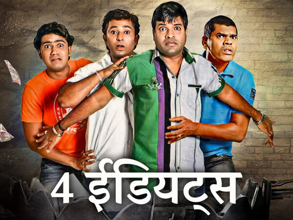 4 Idiots