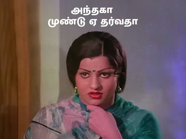 Antharangam Oomayanathu