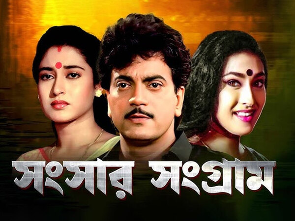 Sansar Sangram