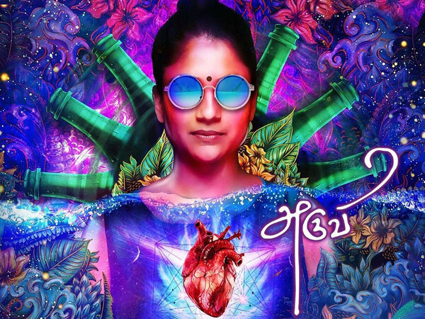 Aruvi
