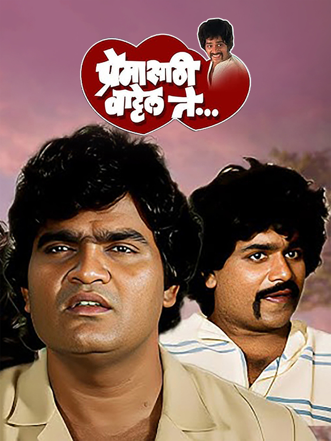 Premasathi Vattel Te