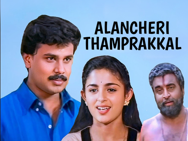 Alancheri Thamprakkal