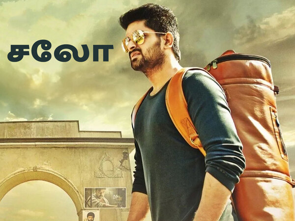 Ithu Enga Area