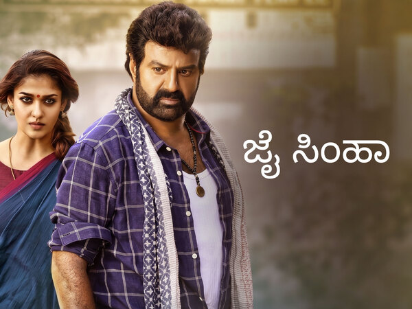 Jai Simha