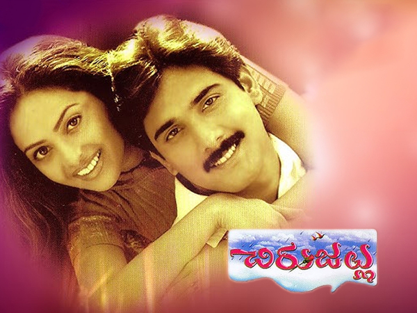Chirujallu