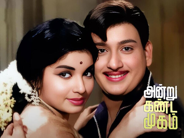Andru Kanda Mugam