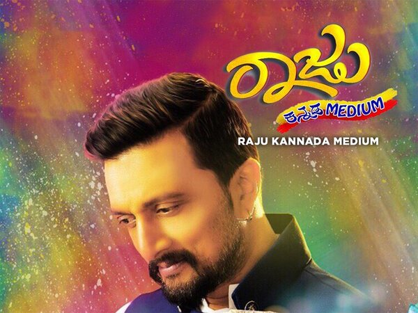 Raju Kannada Medium