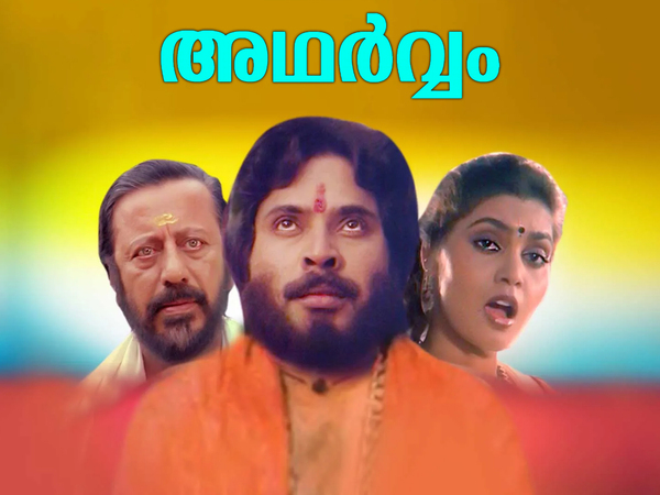 Adharvam