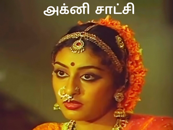 Agni Satchi