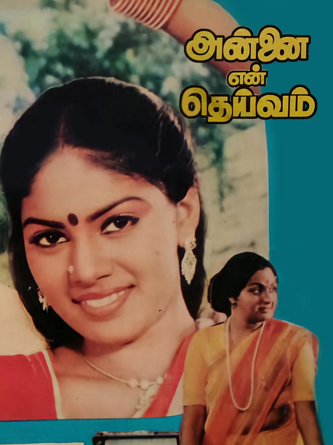 Annai En Deivam