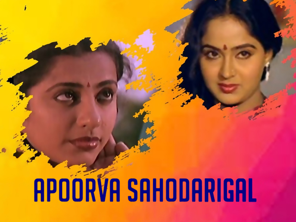 Apoorva Sahodarigal