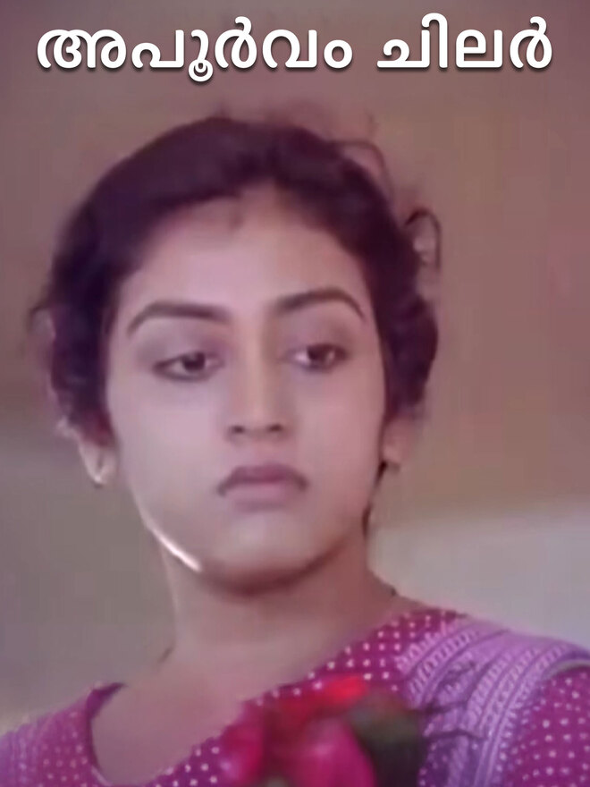 Apoorvam Chilar