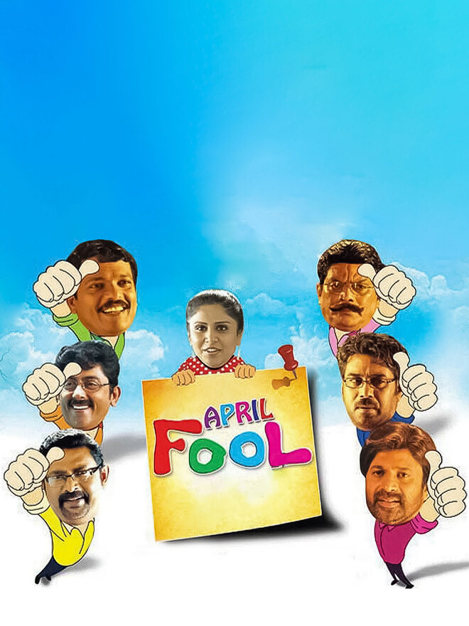 April Fool