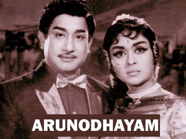 Arunodhayam