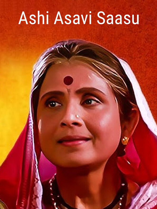 Ashi Asavi Saasu