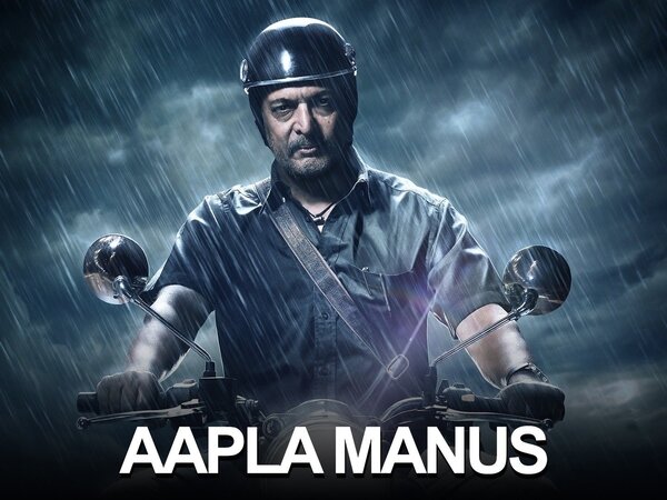 Aapla Manus