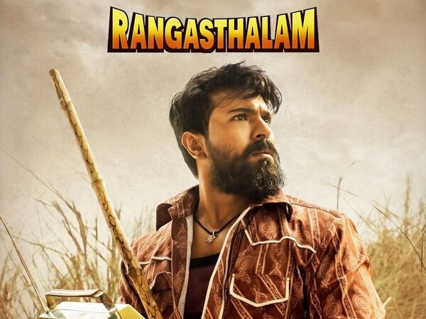 Rangasthalam