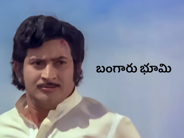 Bangaru Bhoomi