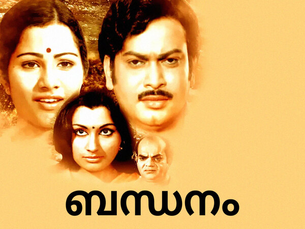 Bandhanam