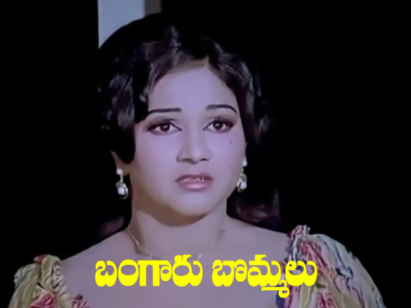 Bangaru Bommalu
