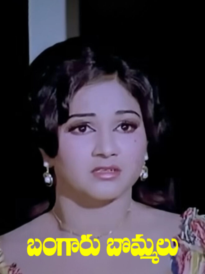 Bangaru Bommalu