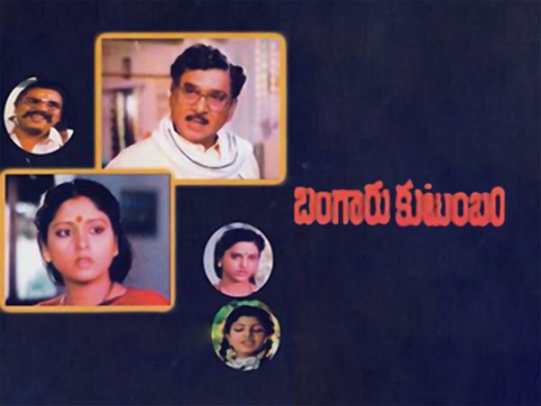 Bangaru Kutumbam