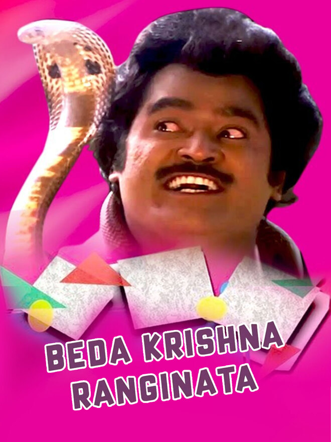 Beda Krishna Ranginata
