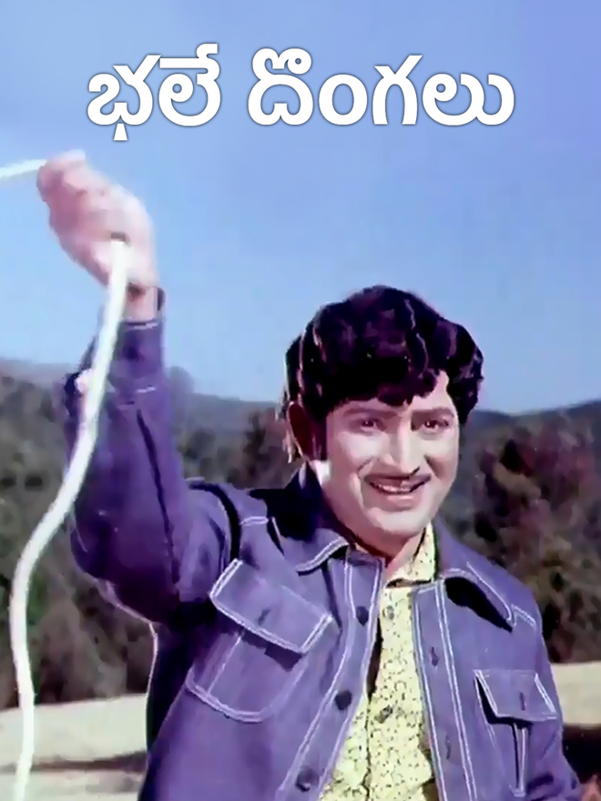 Bhale Dongalu