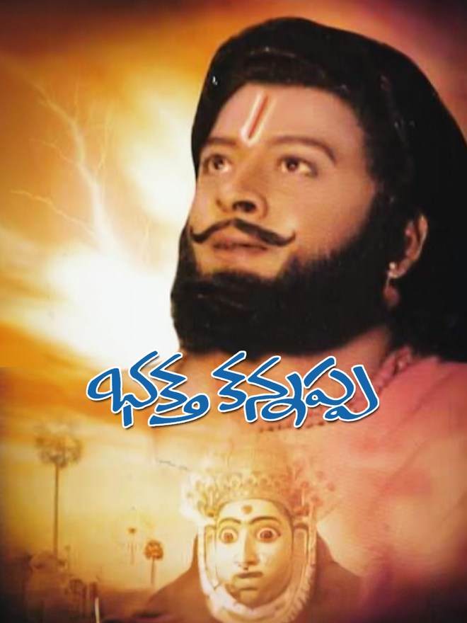 Bhakta Kannappa