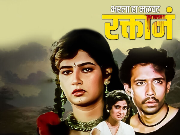 Bharla Malvat Raktana