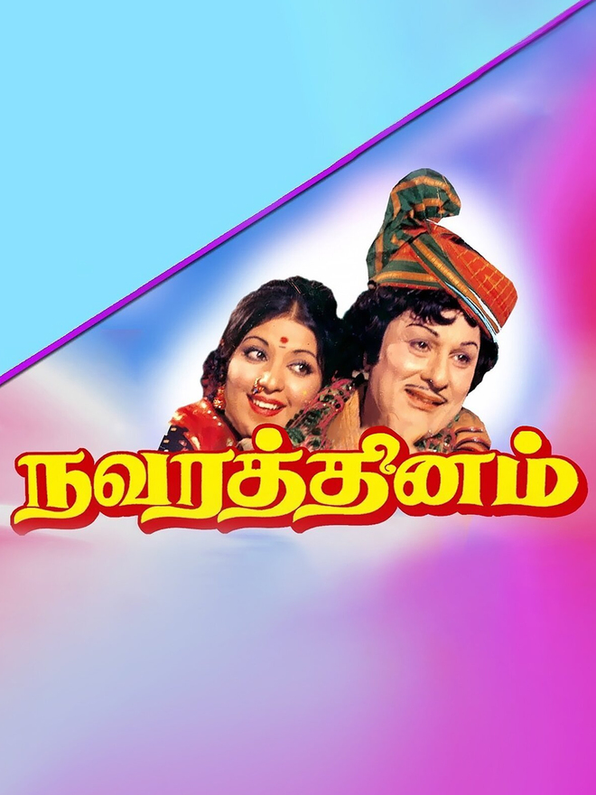 Navarathinam