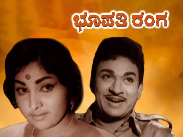Bhoopathi Ranga
