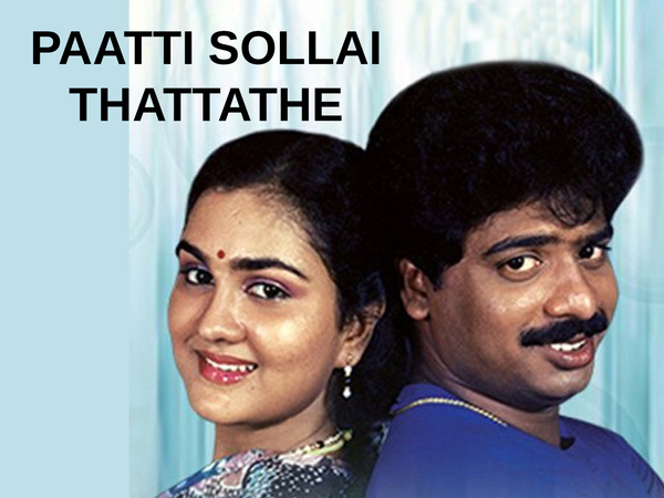 Paatti Sollai Thattathe