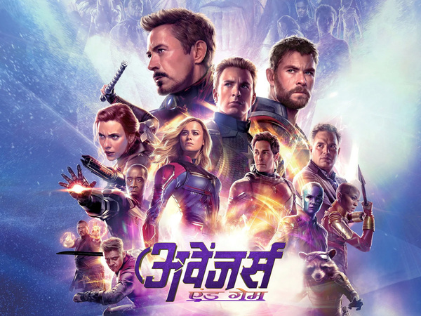 Avengers: Endgame
