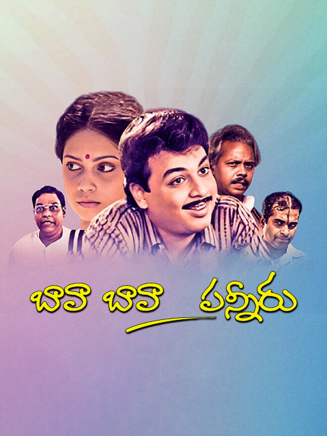 Bava Bava Panneeru