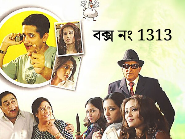 Box No. 1313