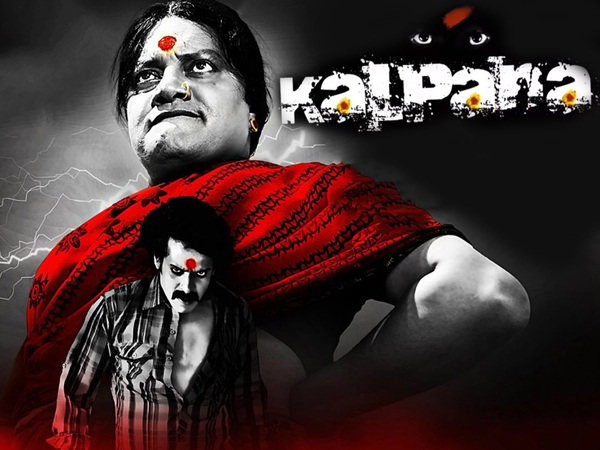 Kalpana
