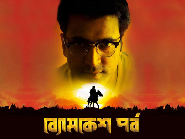 Byomkesh Pawrbo