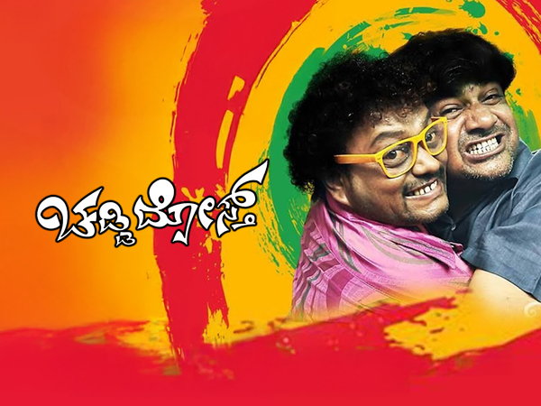 Chaddi Dosth