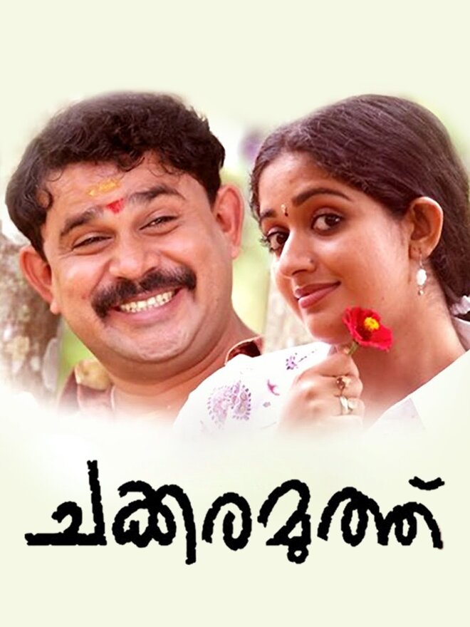 Chakkara Muthu