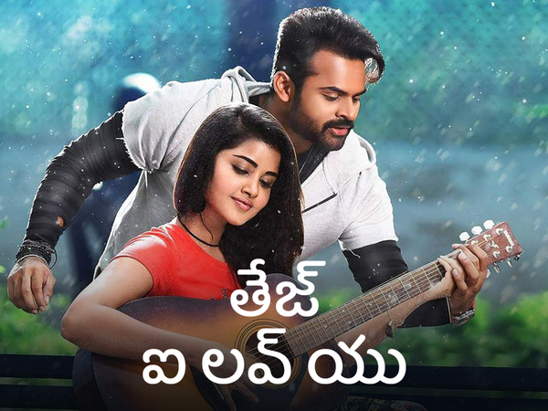 Tej I Love You