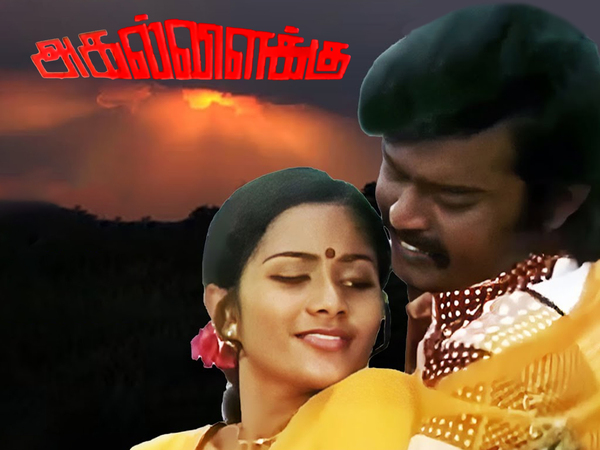 Agal Vilakku